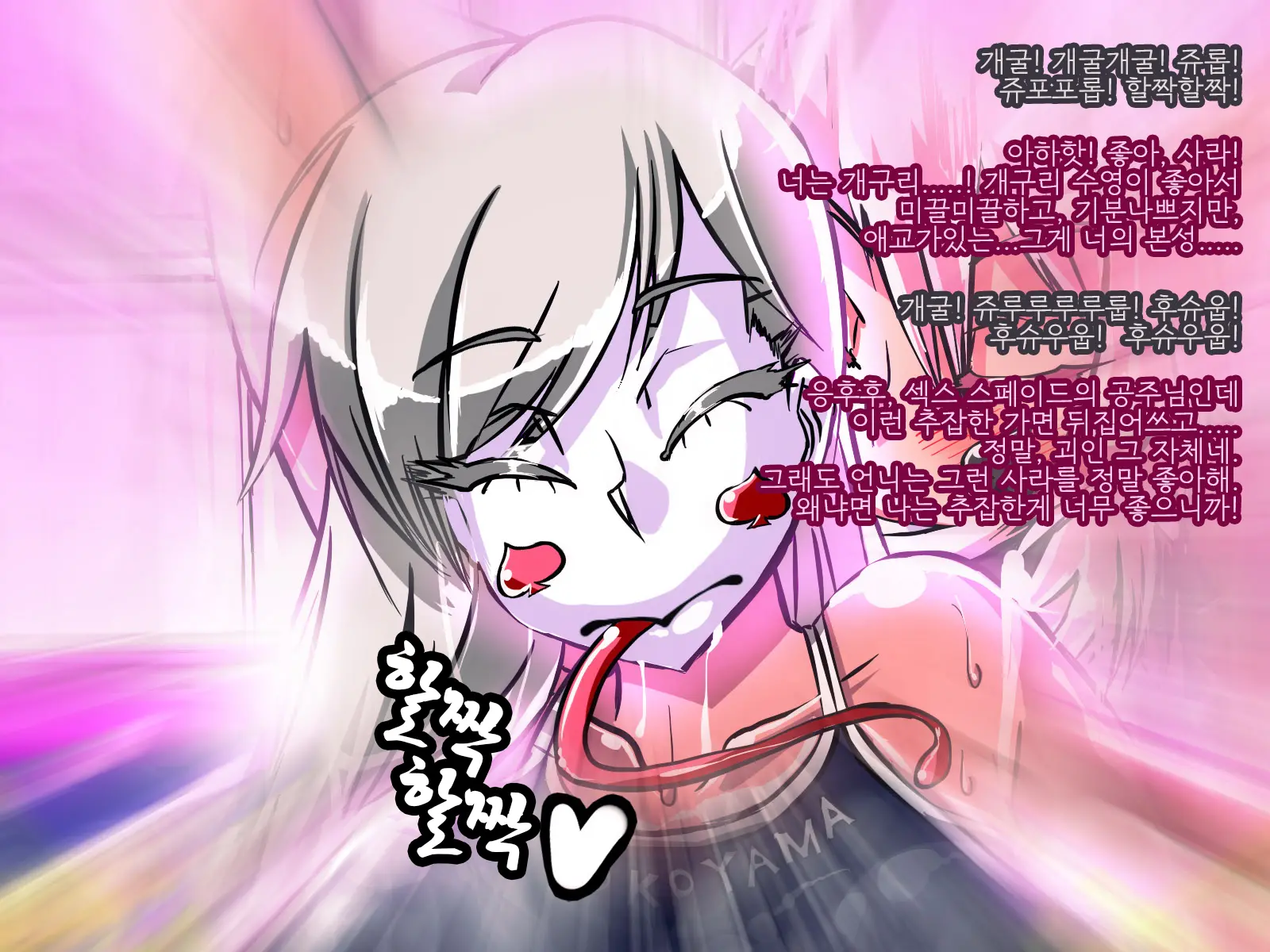 Jouai Senki Pink Heart ~Seigi No Heroine Ga Teki Kaijin No Chikara De Aku No Kanbu E To Someagaru!!~ | 정애정신 핑크하트 ~정의의 히로인이 적괴인의 힘으로 악의 간부로 물들어간다!!~